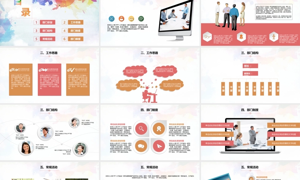 创意水彩论文答辩PPT——亮亮图文旗舰店.pptx