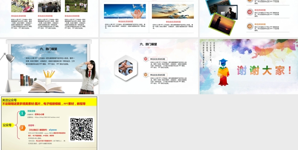 创意水彩论文答辩PPT——亮亮图文旗舰店.pptx