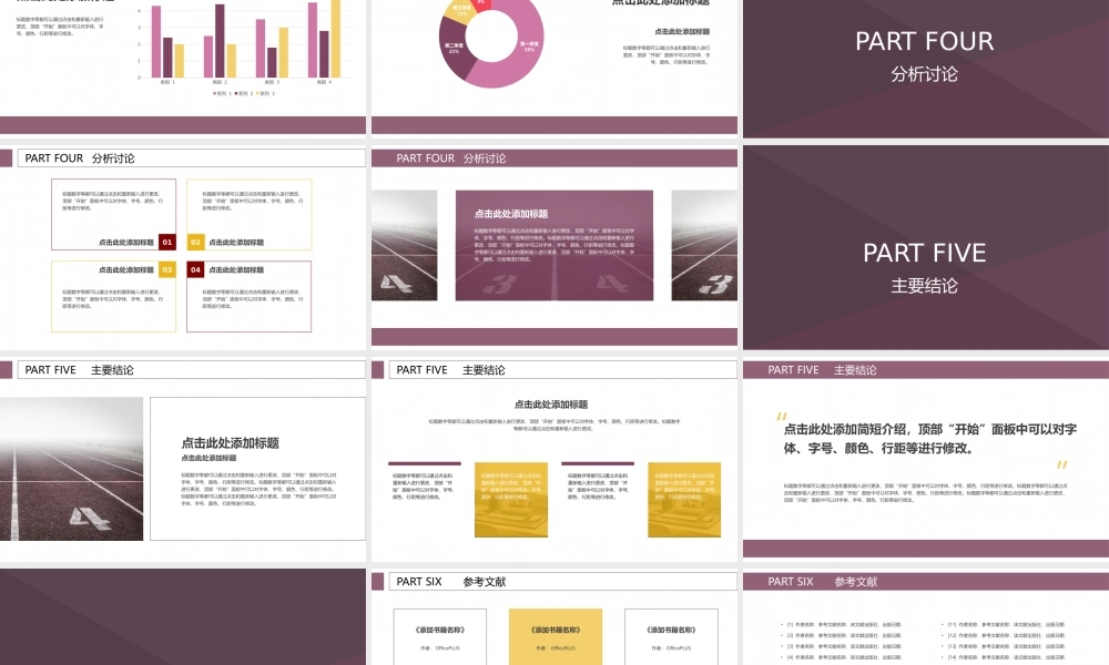 创意精美毕业论文答辩PPT——亮亮图文旗舰店.pptx