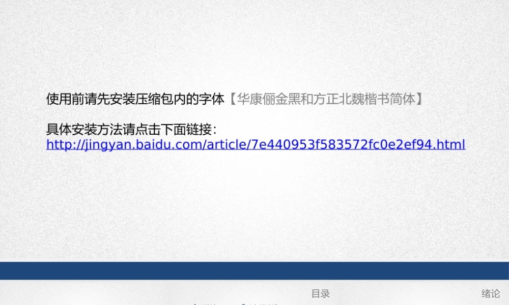 答辩类PPT模版 @曹将PPTao.pptx