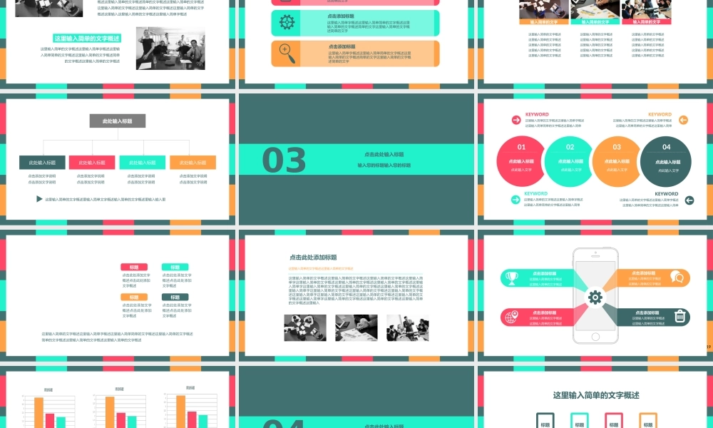 创意多彩论文答辩PPT——亮亮图文旗舰店.pptx