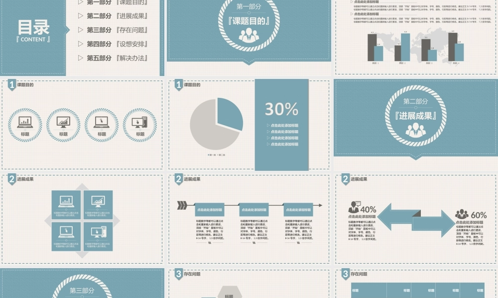 创意学术论文答辩PPT——亮亮图文旗舰店.pptx