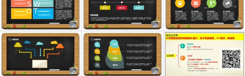 创意黑板毕业答辩通用模板——亮亮图文旗舰店.pptx