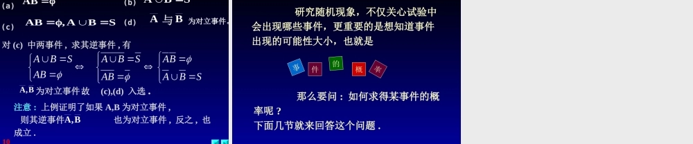 第1章1-2节(1).ppt