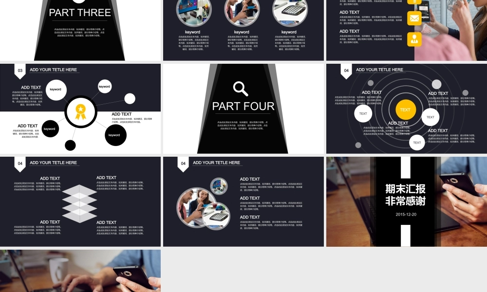 创意学术型论文答辩PPT模板——亮亮图文旗舰店.pptx