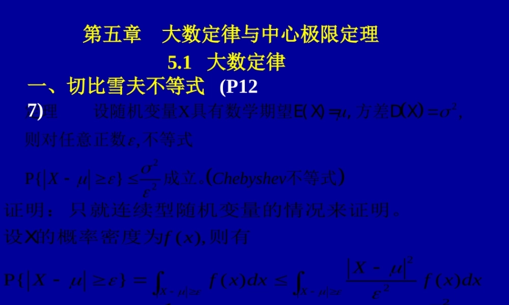 第5章_(1).ppt