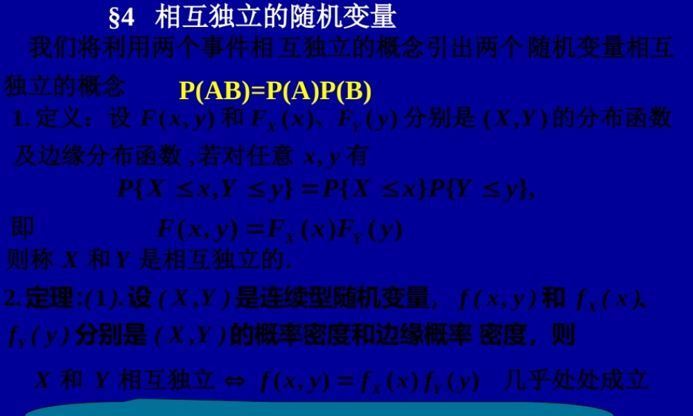 第3章4(1).ppt