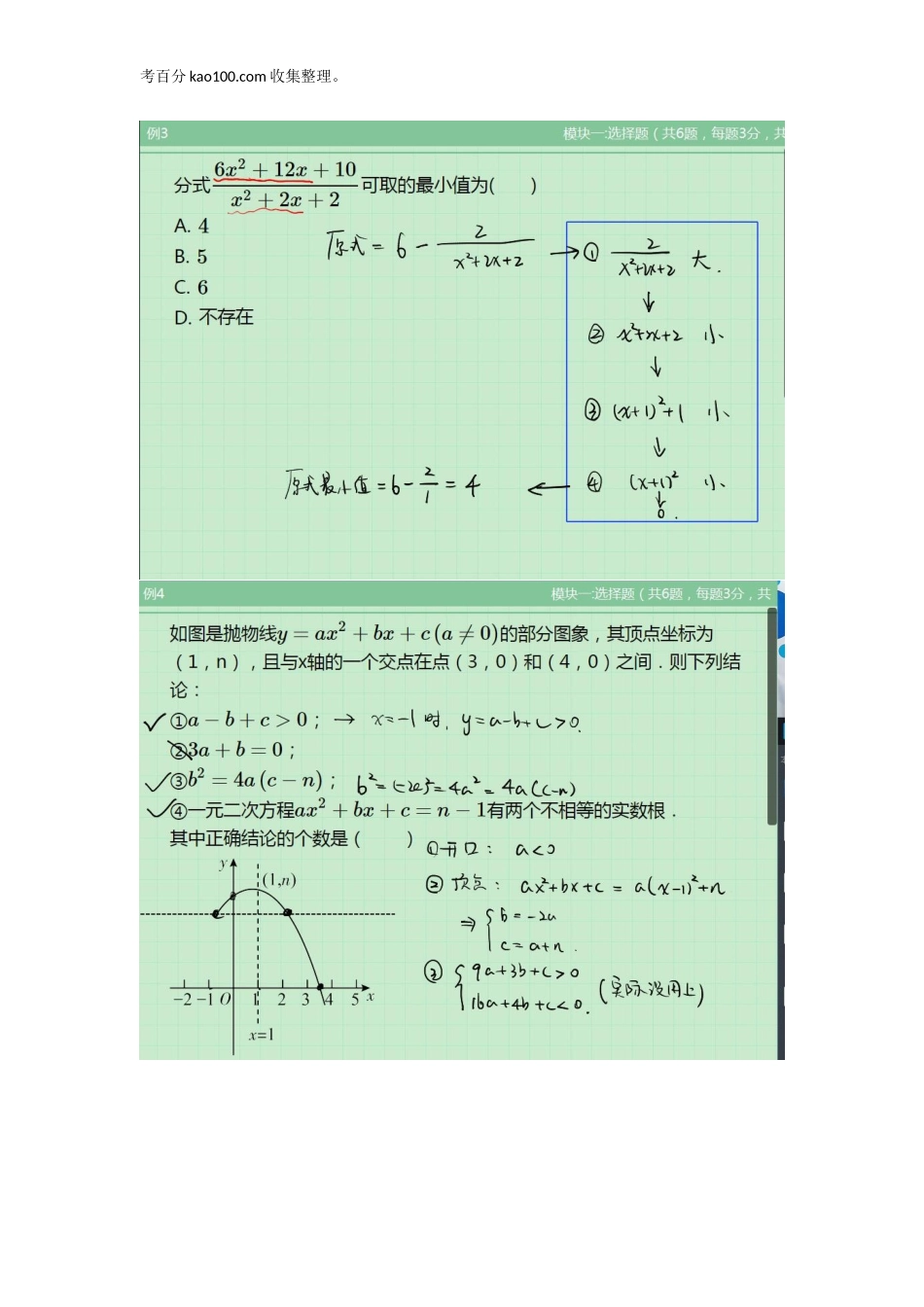 第7讲.期中考试.docx_第2页