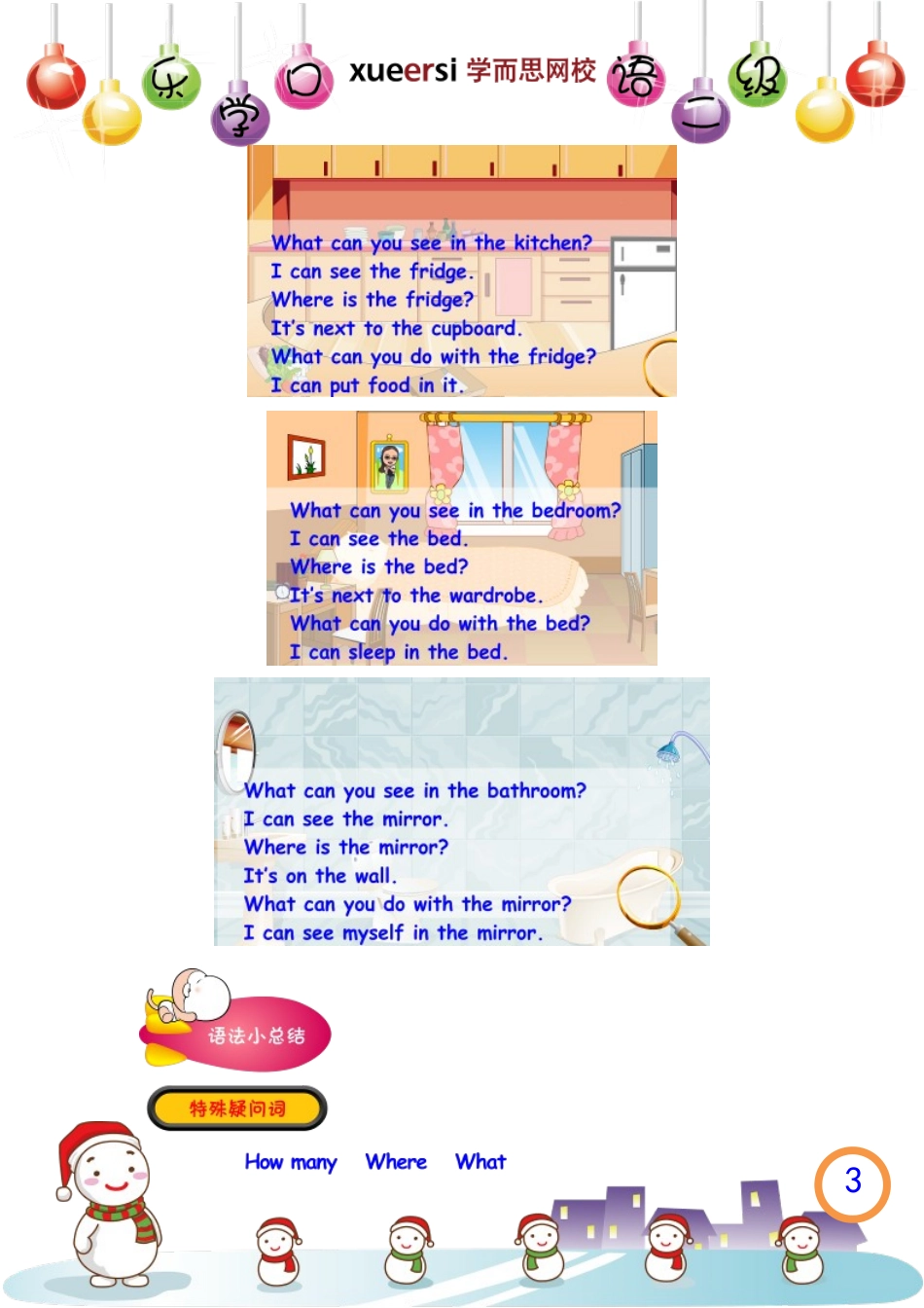 第2讲Household objects（家庭陈设） 讲义.doc_第3页