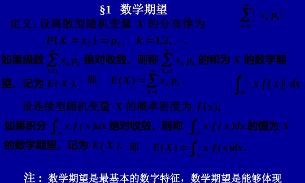 第4章第2-3节_(1).ppt
