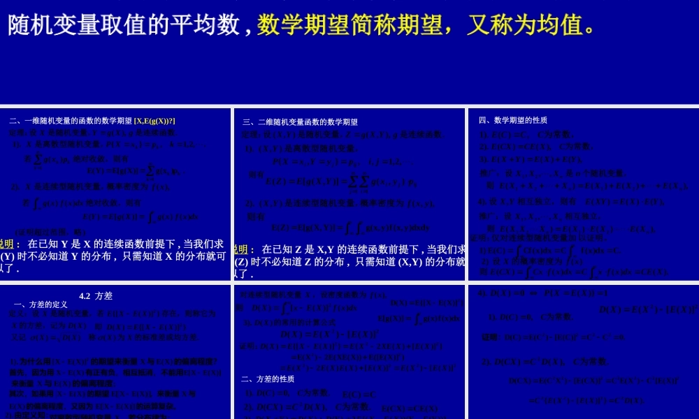 第4章第2-3节_(1).ppt