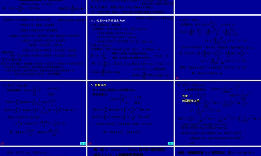 第4章第2-3节_(1).ppt