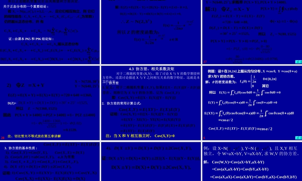 第4章第2-3节_(1).ppt