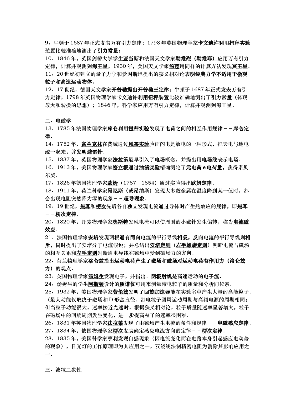 第八讲 期中复习.docx_第2页