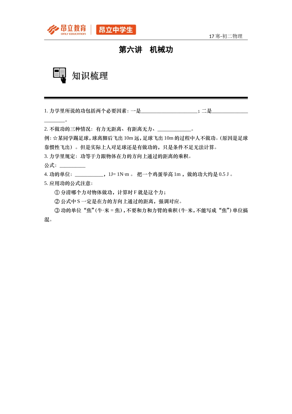 第6至8讲.doc_第1页