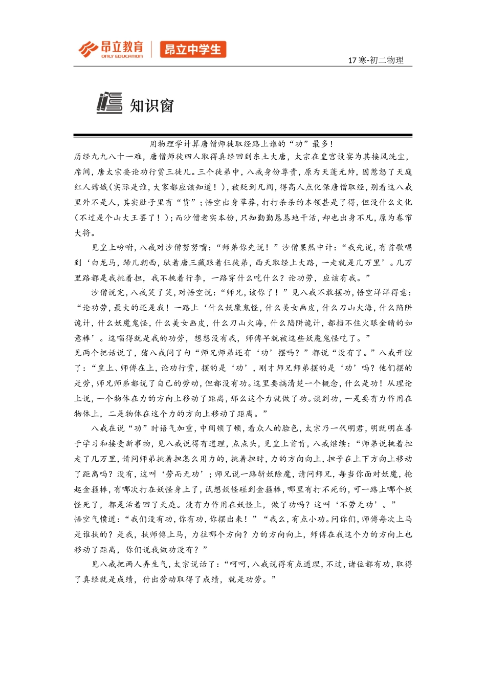 第6至8讲.doc_第2页