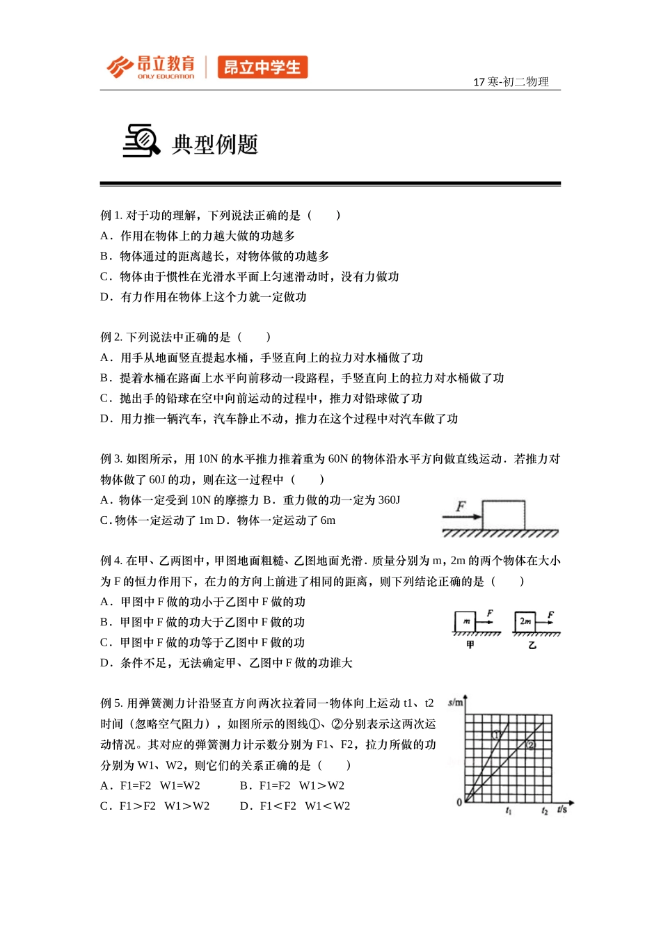 第6至8讲.doc_第3页