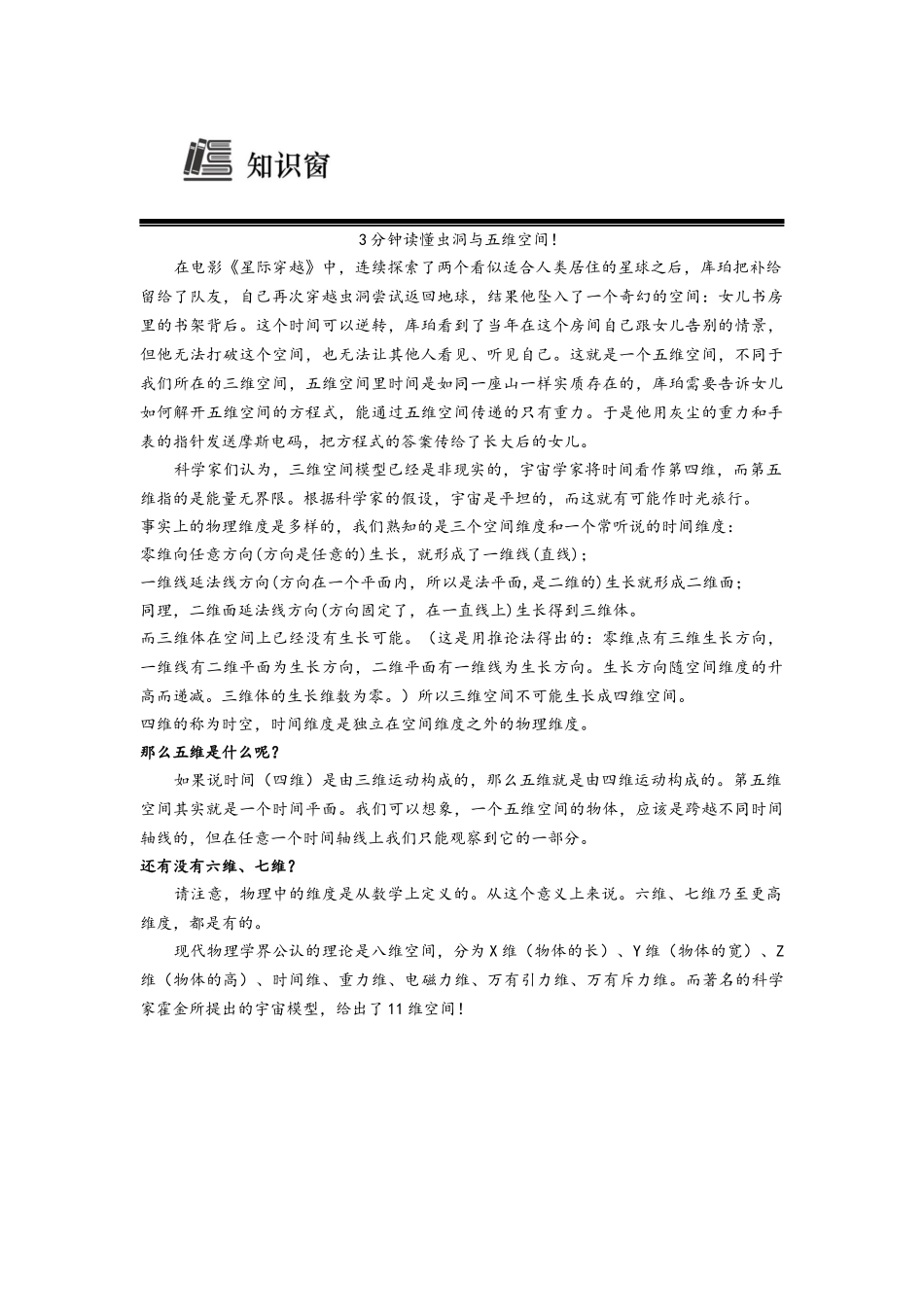 第13讲 共点力的平衡-学生版.docx_第3页