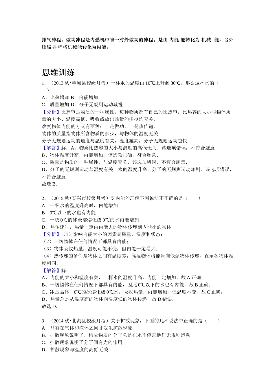 第十三-十六讲教师版(1).docx_第2页