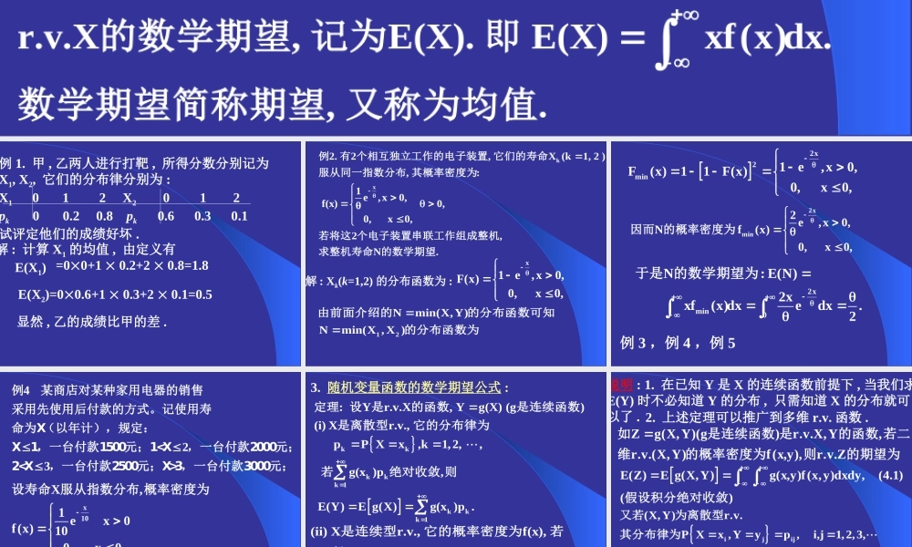 第四章(2).ppt