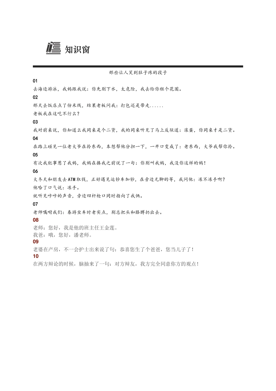 第四讲 物质的微观结构.doc_第3页