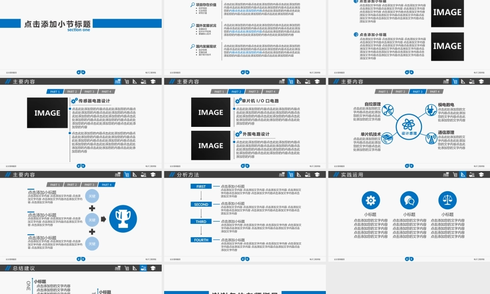 动态宽屏蓝白稳重型论文答辩PPT模板——亮亮图文旗舰店.pptx