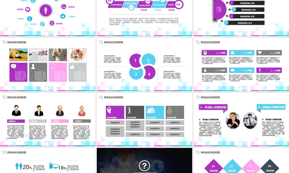 方块简约时尚大气论文答辩开题报告ppt模板——亮亮图文旗舰店.ppt