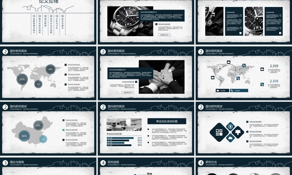 复古论文答辩PPT——亮亮图文旗舰店.pptx