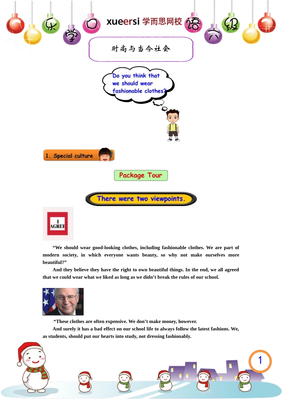 奀奾迵絞踏扦頗.[www.baobao61.com].doc_第1页