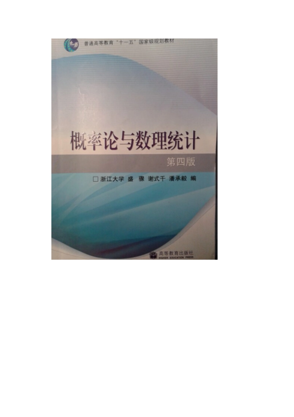 概率论2014版本使用说明.doc_第2页