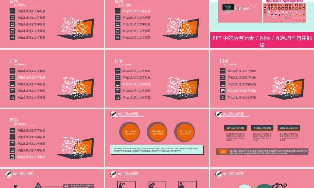 粉色简约论文答辩PPT——亮亮图文旗舰店.pptx