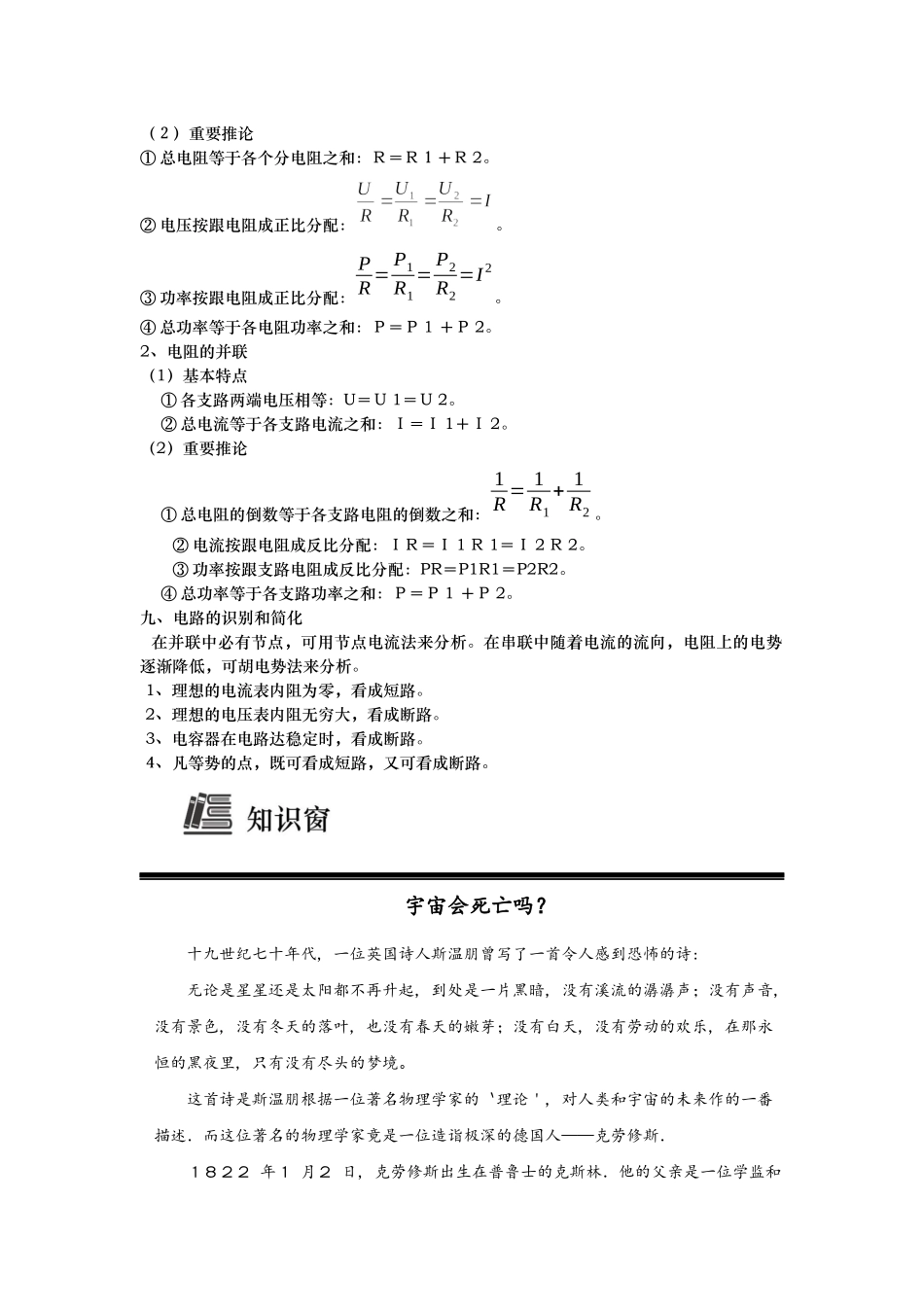 高二秋季9-13 学生版黄璐.docx_第3页