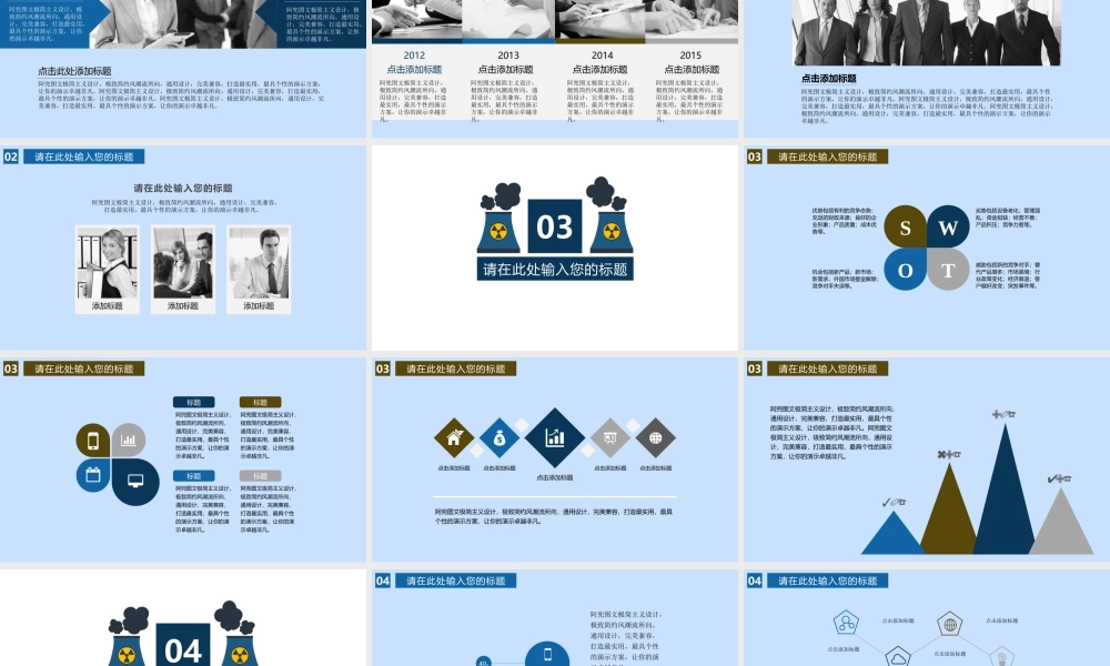 工业污染调查报告PPT模版.pptx