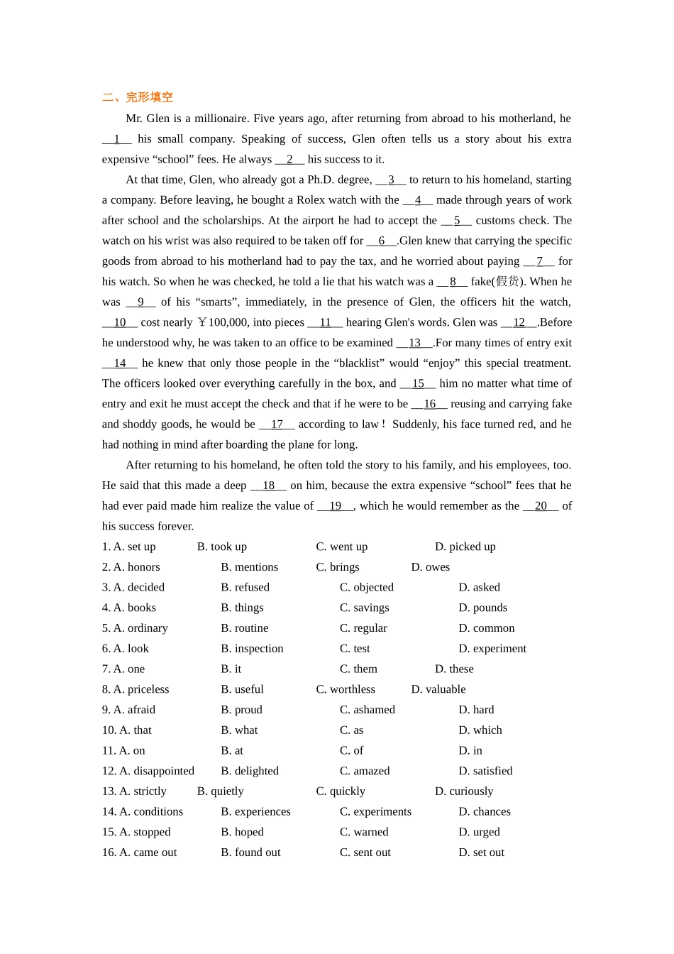 巩固练习(74).doc_第2页