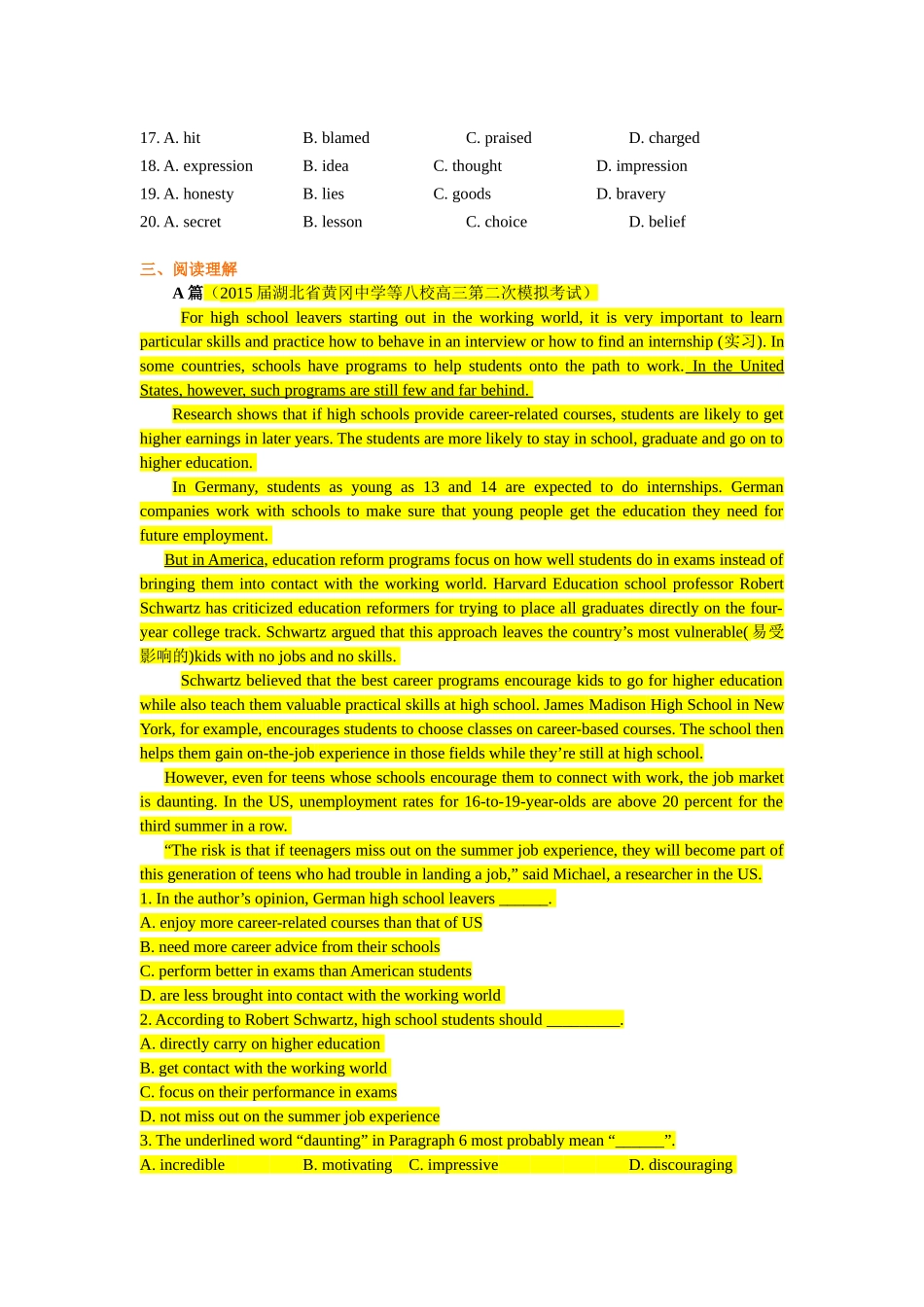 巩固练习(74).doc_第3页