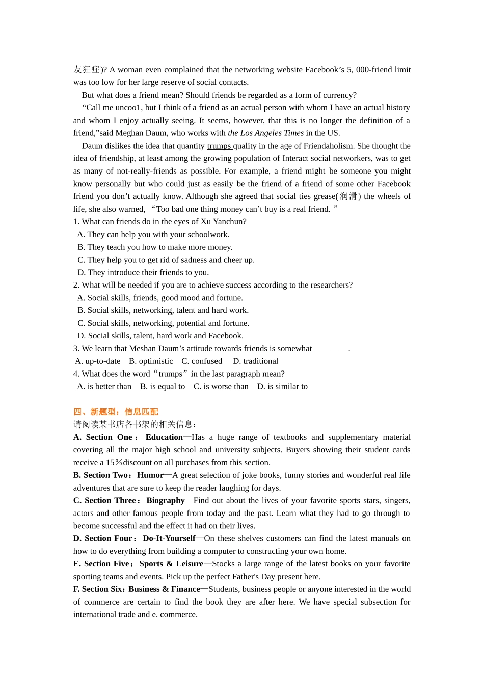 巩固练习-高考总复习：地点、让步、比较、目的、结果、方式状语从句.doc_第3页