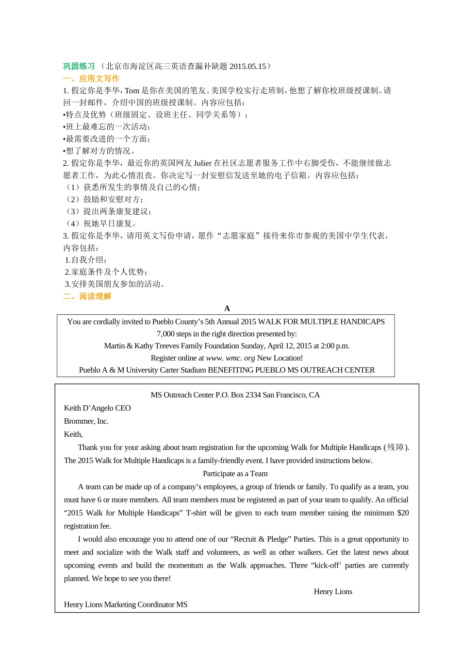 巩固练习(57).doc_第1页