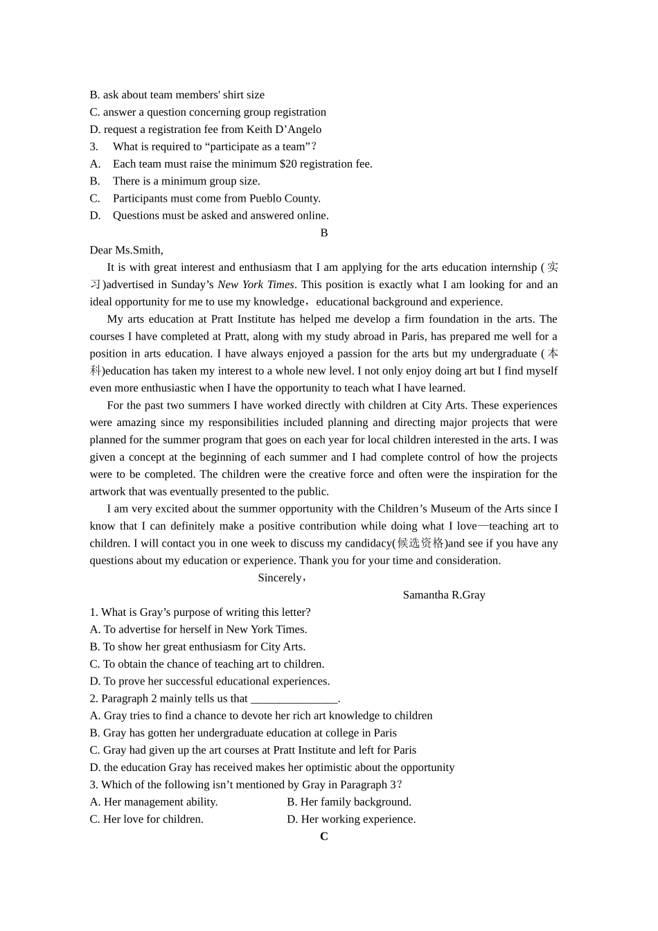 巩固练习(57).doc_第2页