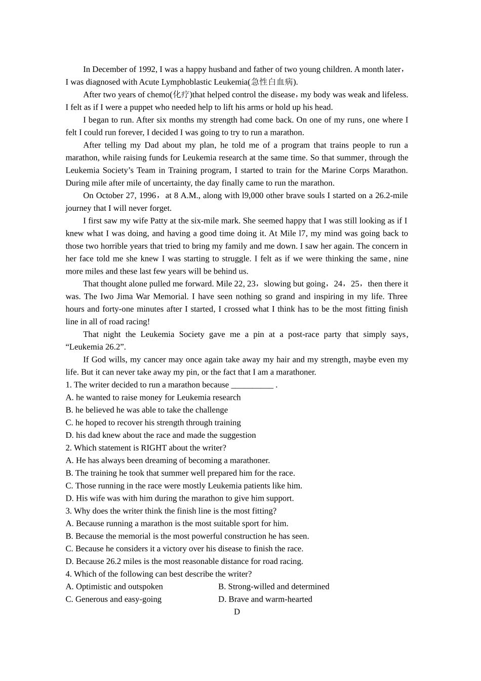 巩固练习(57).doc_第3页