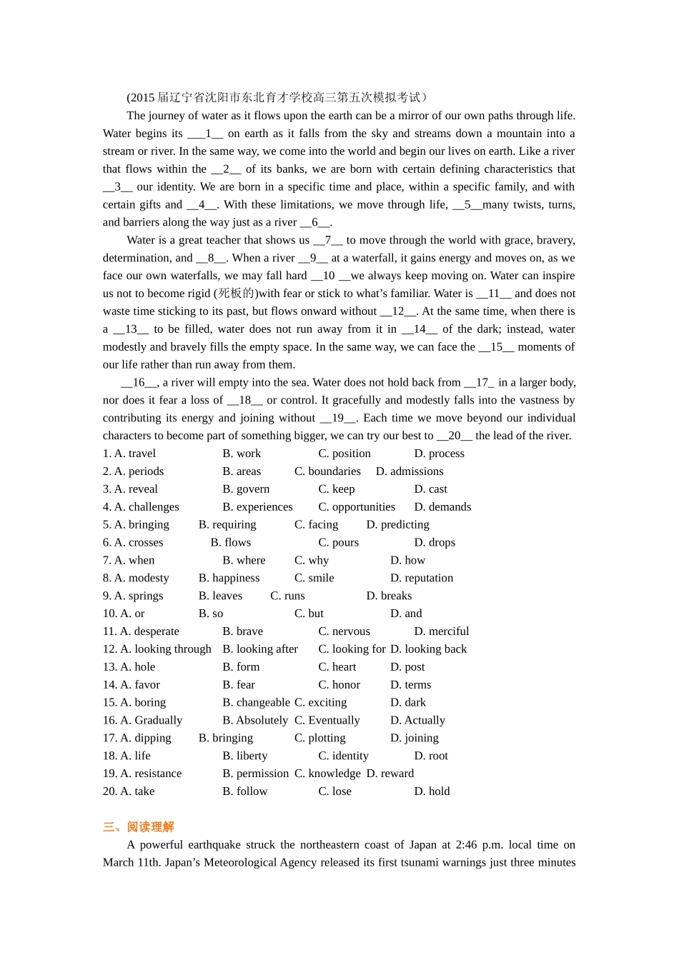 巩固练习-高考冲刺：完形之常识、逻辑、情感线索等解题技巧.doc_第2页