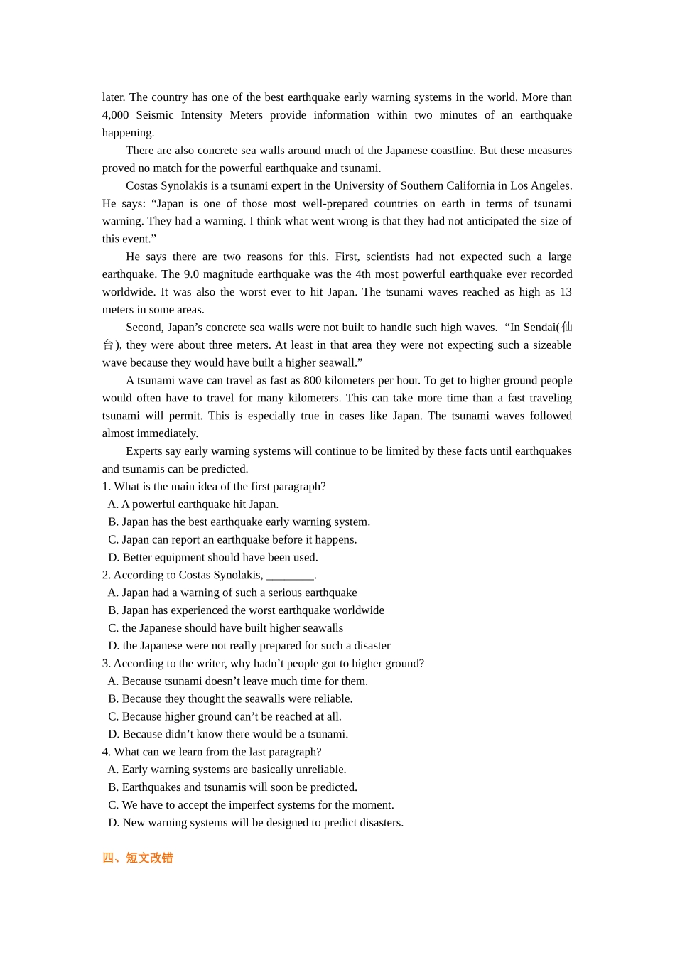 巩固练习-高考冲刺：完形之常识、逻辑、情感线索等解题技巧.doc_第3页