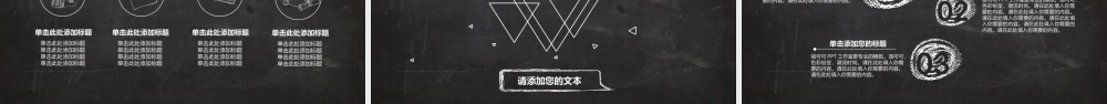 黑板风格创意论文答辩PPT模板——亮亮图文旗舰店.pptx