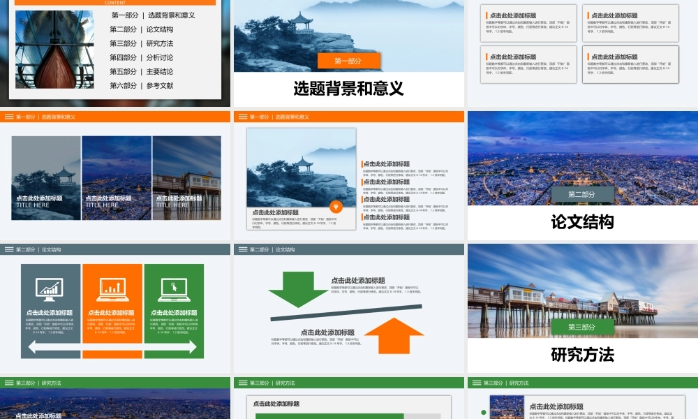 简约创意灯炮论文答辩PP——亮亮图文旗舰店T.pptx