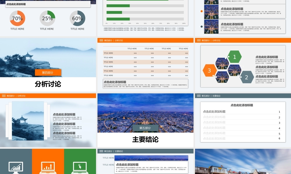 简约创意灯炮论文答辩PP——亮亮图文旗舰店T.pptx