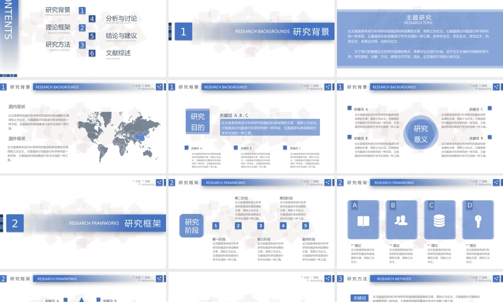 简约毕业论文答辩PPT模板——亮亮图文旗舰店.pptx