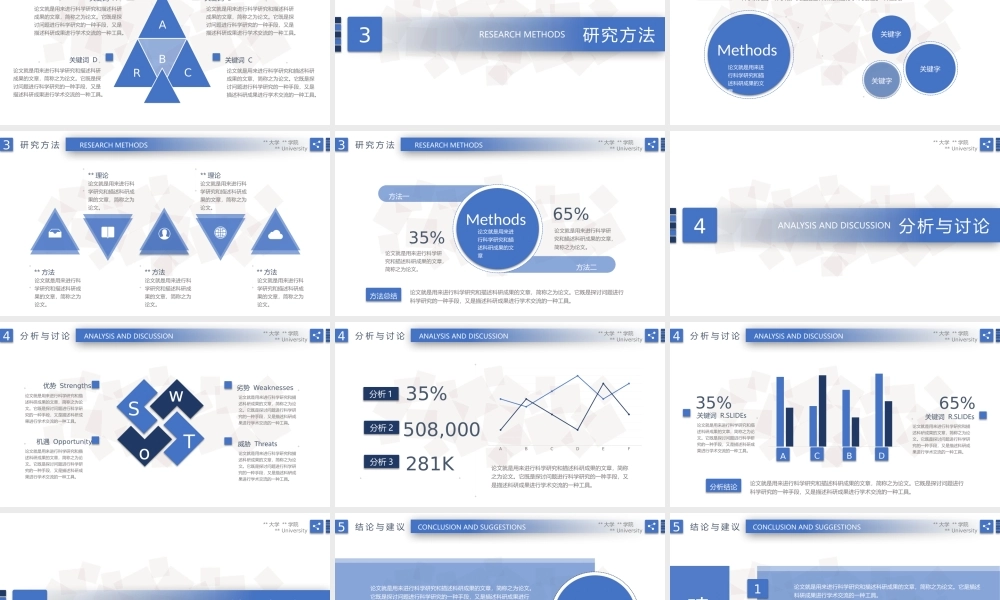 简约毕业论文答辩PPT模板——亮亮图文旗舰店.pptx