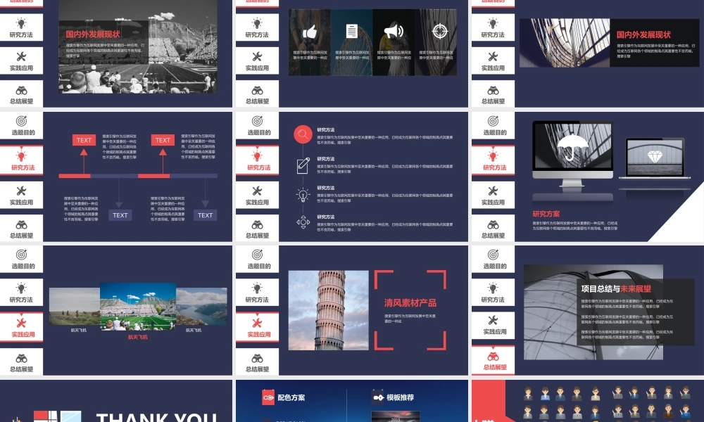 交互设计UI设计论文答辩PPT——亮亮图文旗舰店.ppt