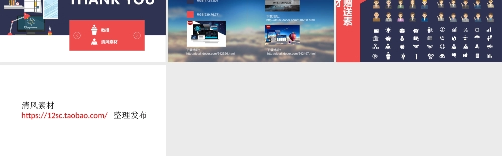 交互设计UI设计论文答辩PPT——亮亮图文旗舰店.ppt