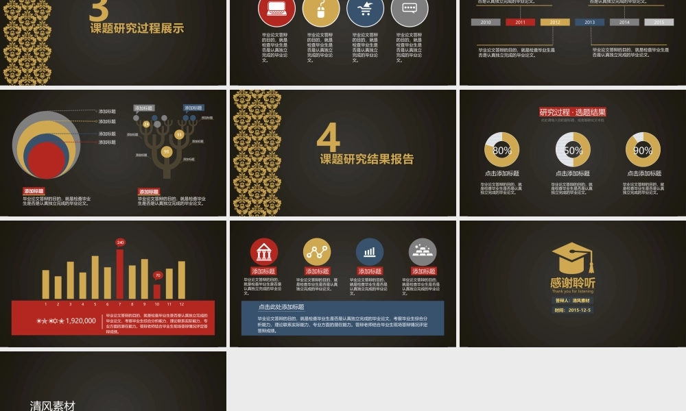 精致毕业答辩PPT模版——亮亮图文旗舰店.ppt