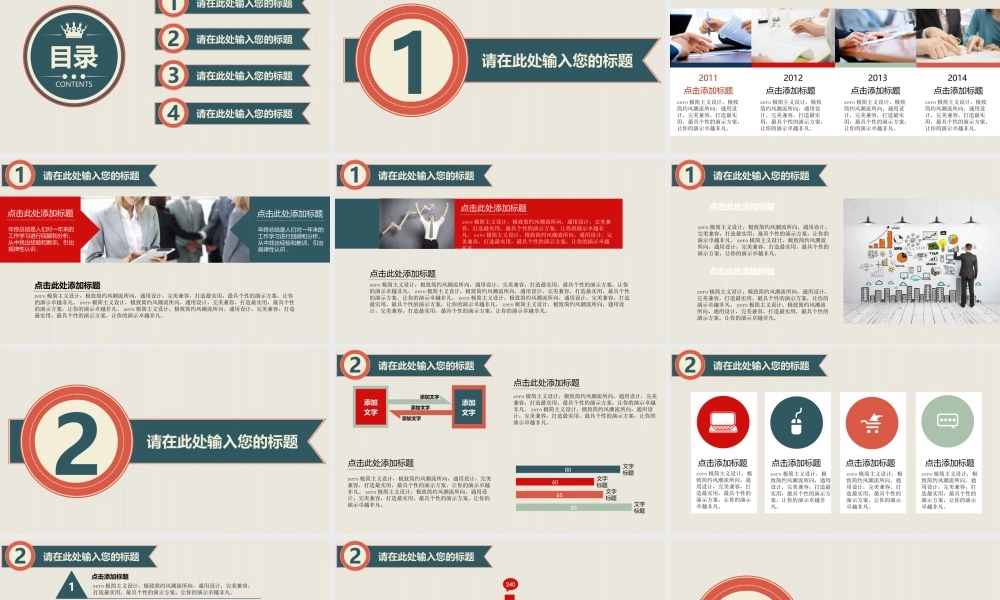 精美大气总结答辩通用PPT——亮亮图文旗舰店.pptx